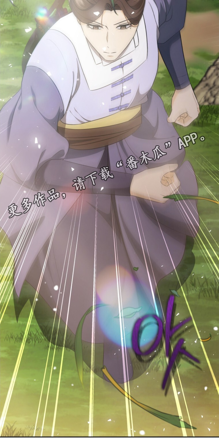拯救剧本里的我 第81话 第22页