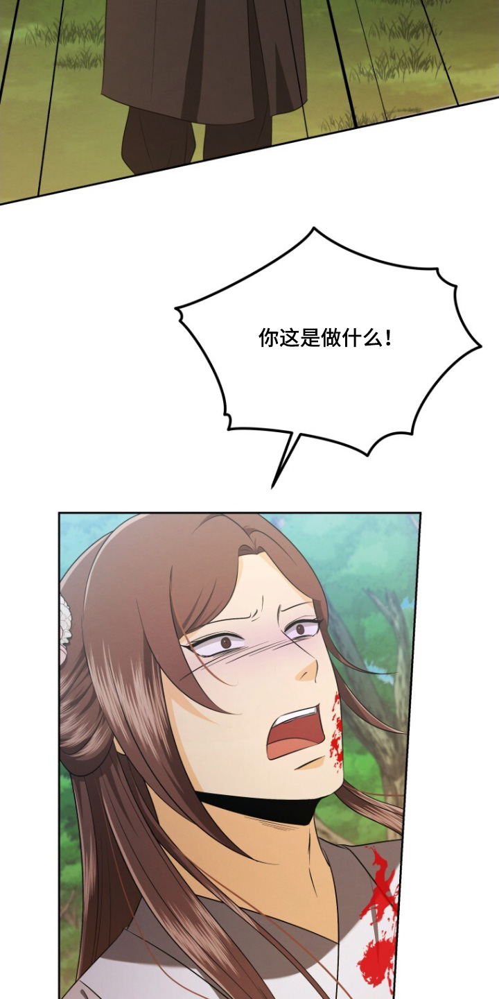 拯救剧本里的我 第81话 第4页