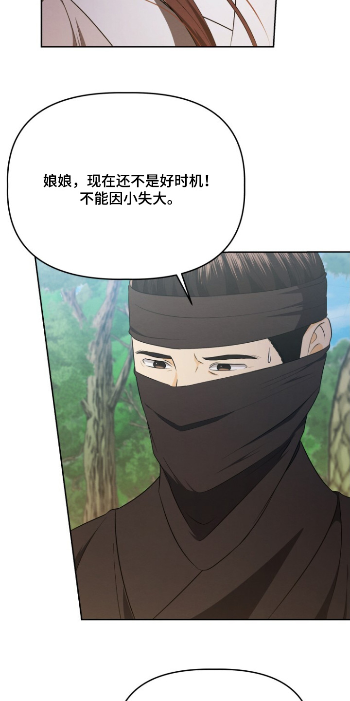 拯救剧本里的我 第81话 第5页