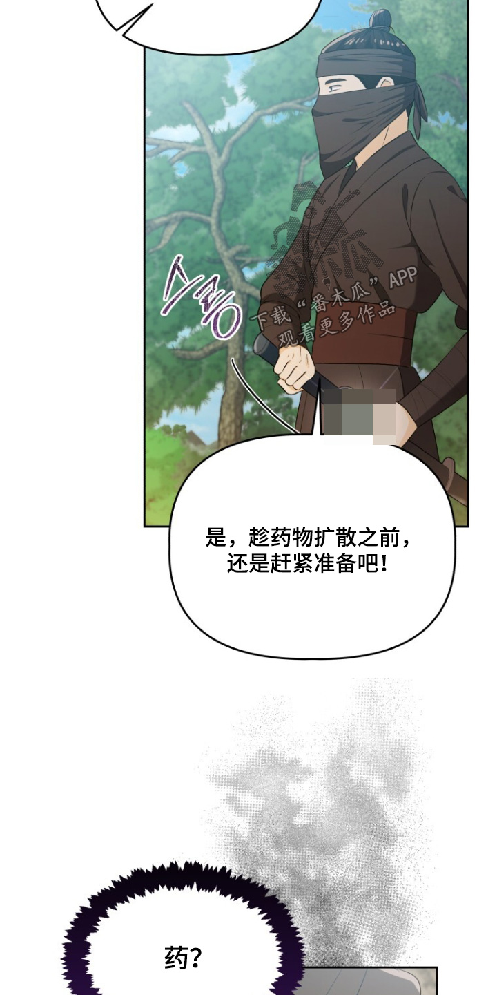 拯救剧本里的我 第81话 第7页