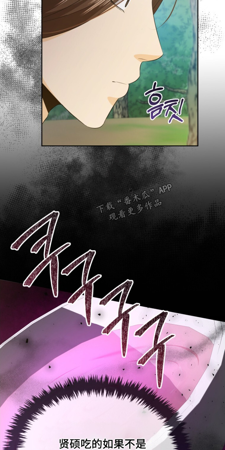 拯救剧本里的我 第81话 第9页
