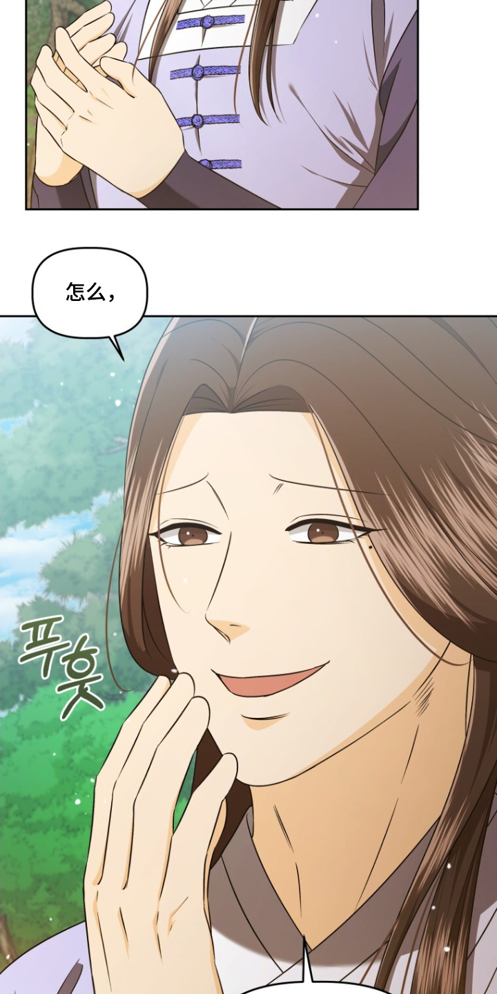 拯救剧本里的我 第80话 第2页