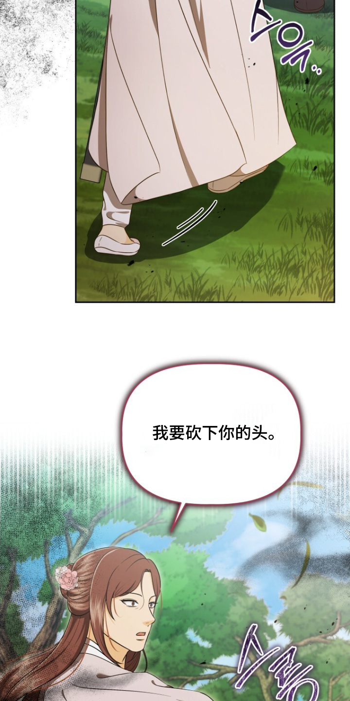 拯救剧本里的我 第80话 第5页