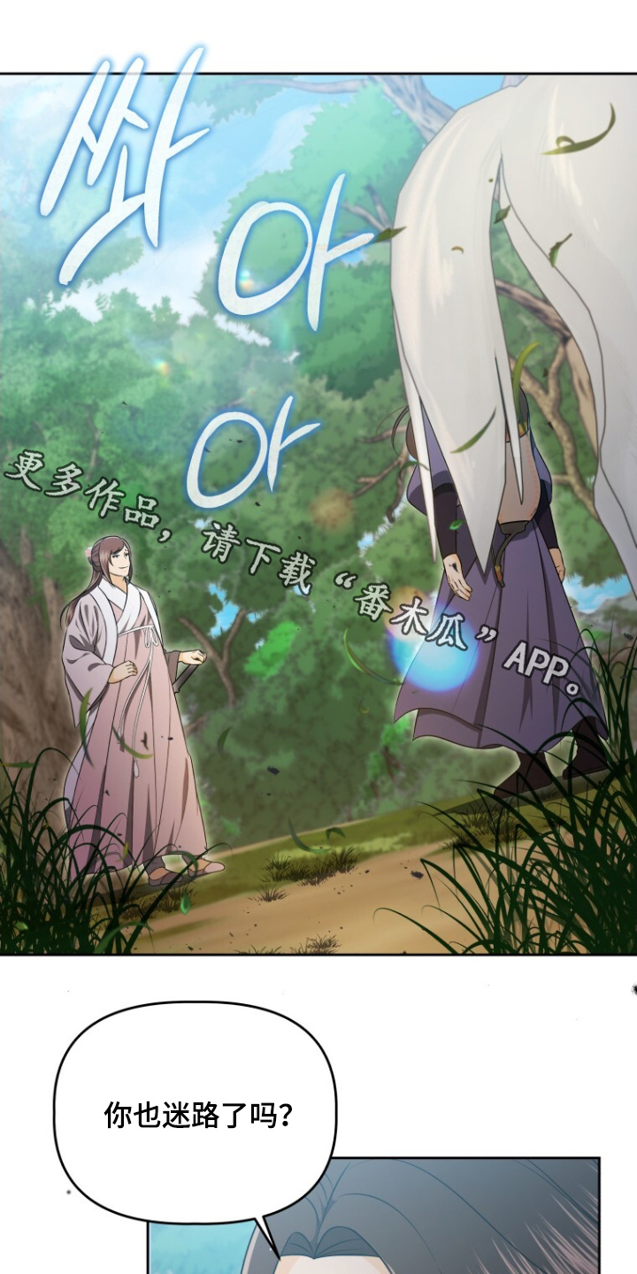 拯救剧本里的我 第79话 第1页