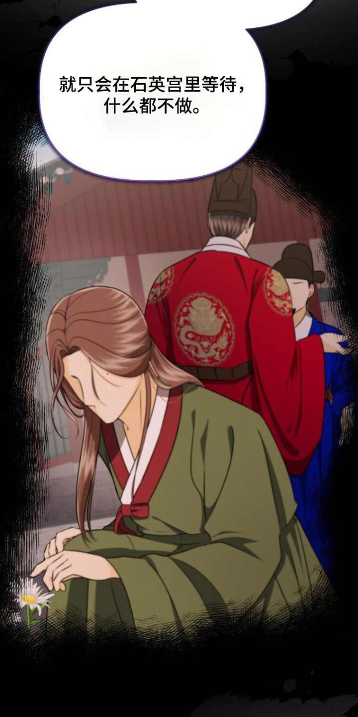 拯救剧本里的我 第79话 第12页