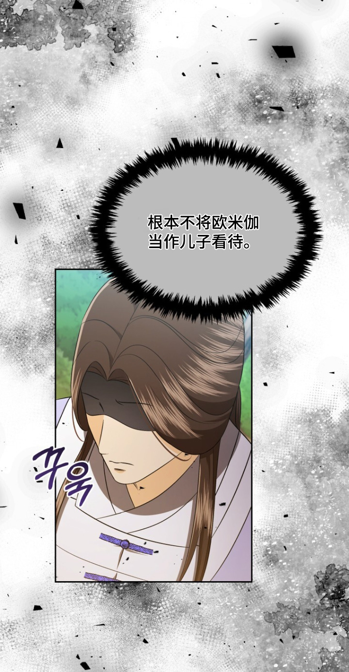 拯救剧本里的我 第79话 第17页