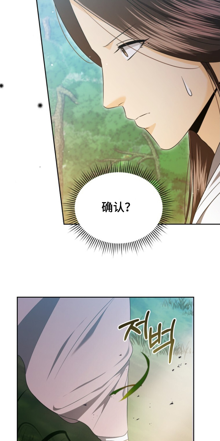 拯救剧本里的我 第79话 第5页