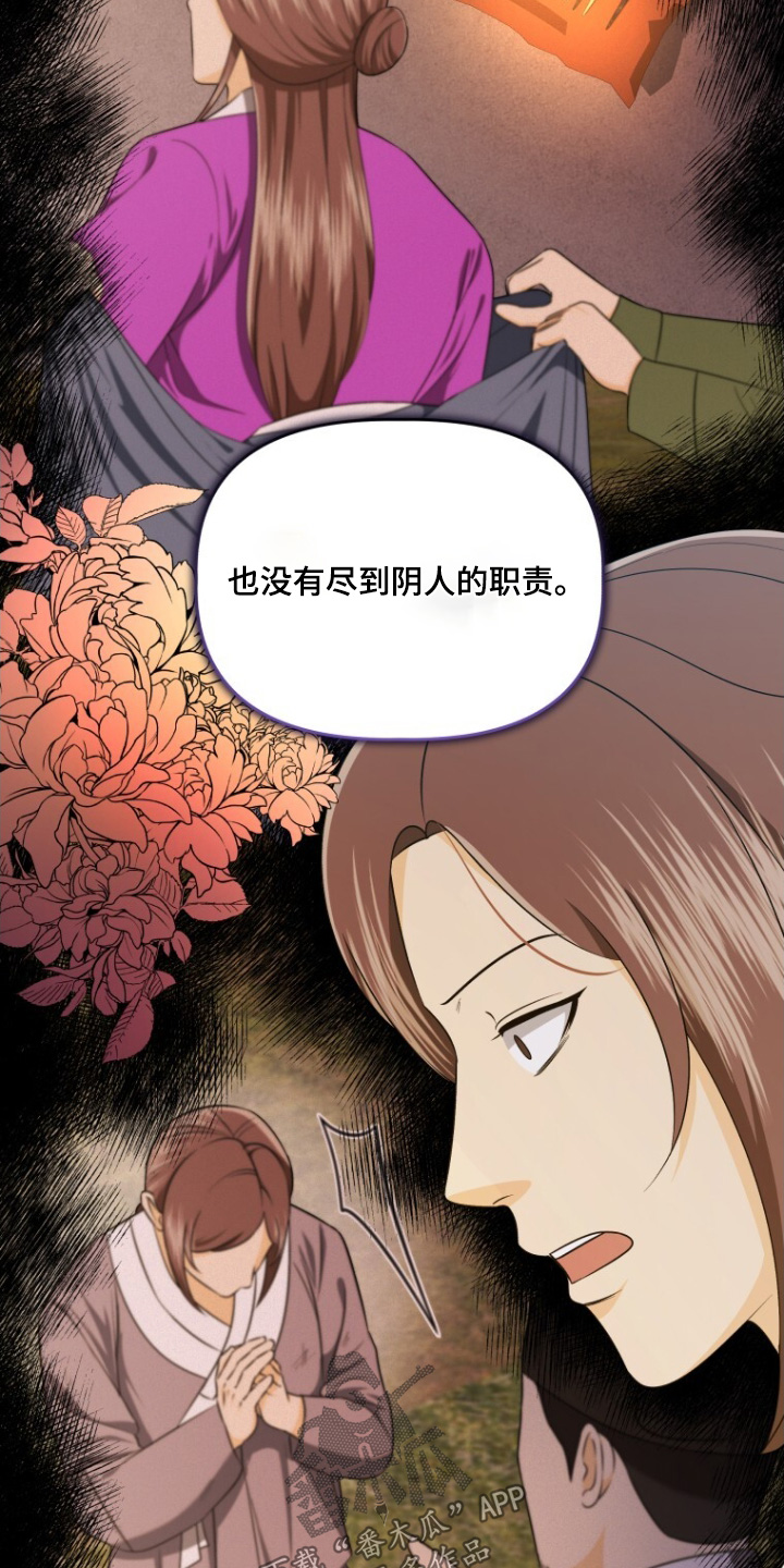 拯救剧本里的我 第79话 第10页