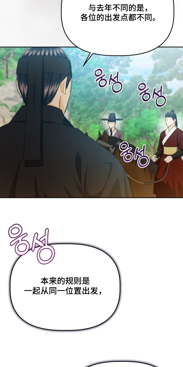 拯救剧本里的我 第78话 第12页