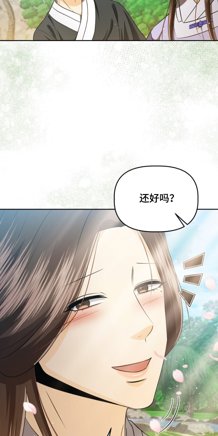 拯救剧本里的我 第78话 第19页