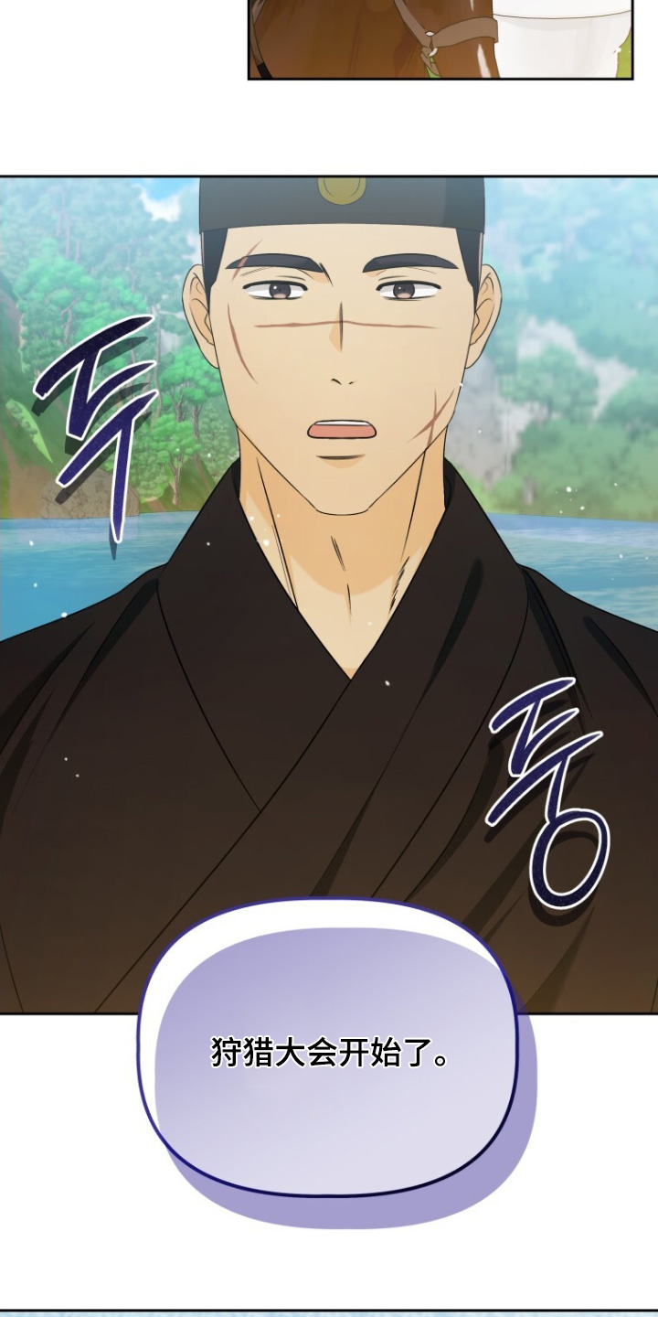 拯救剧本里的我 第78话 第24页