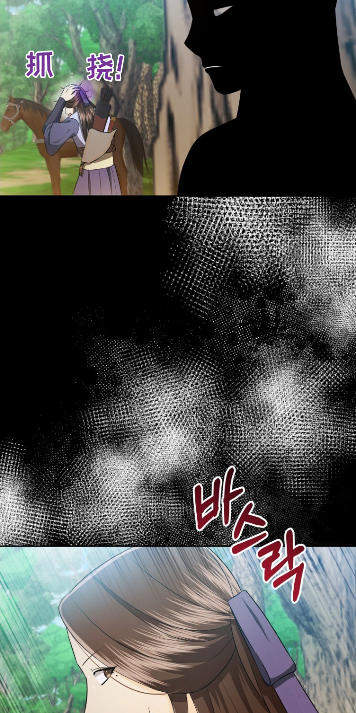 拯救剧本里的我 第78话 第29页