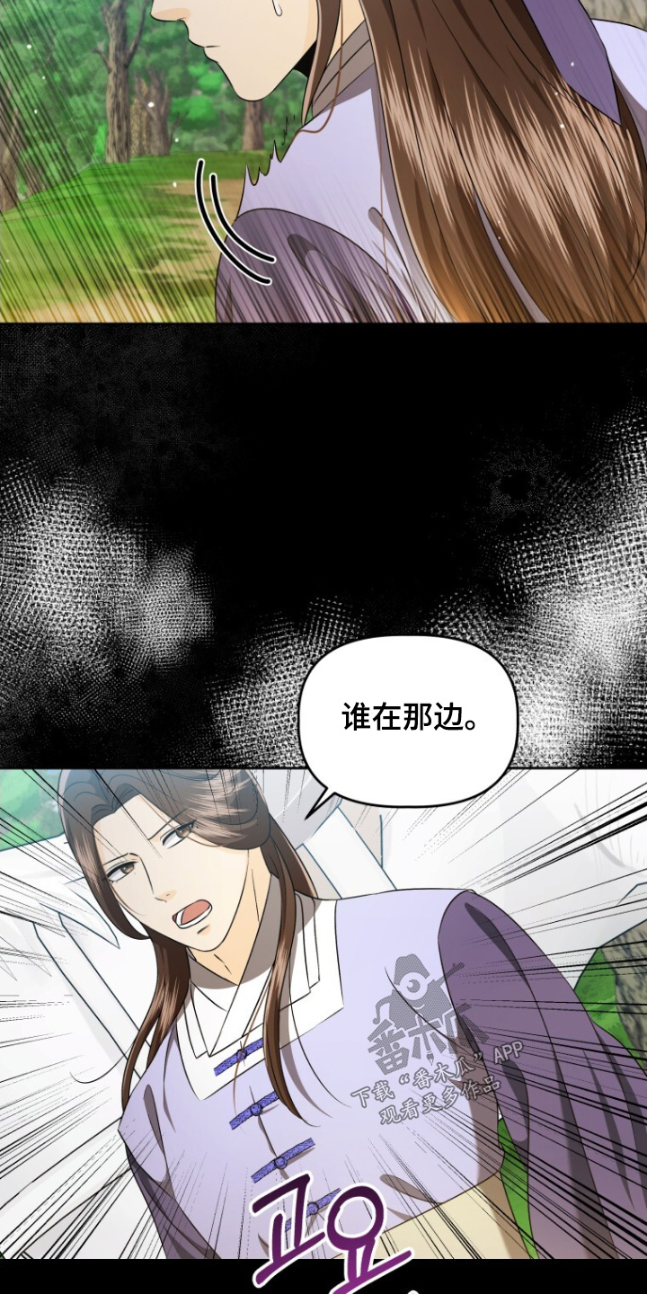 拯救剧本里的我 第78话 第30页