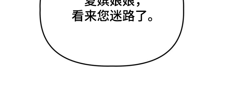 拯救剧本里的我 第78话 第34页