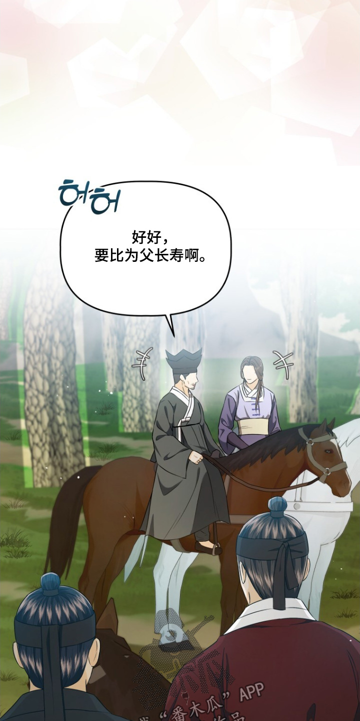 拯救剧本里的我 第78话 第5页