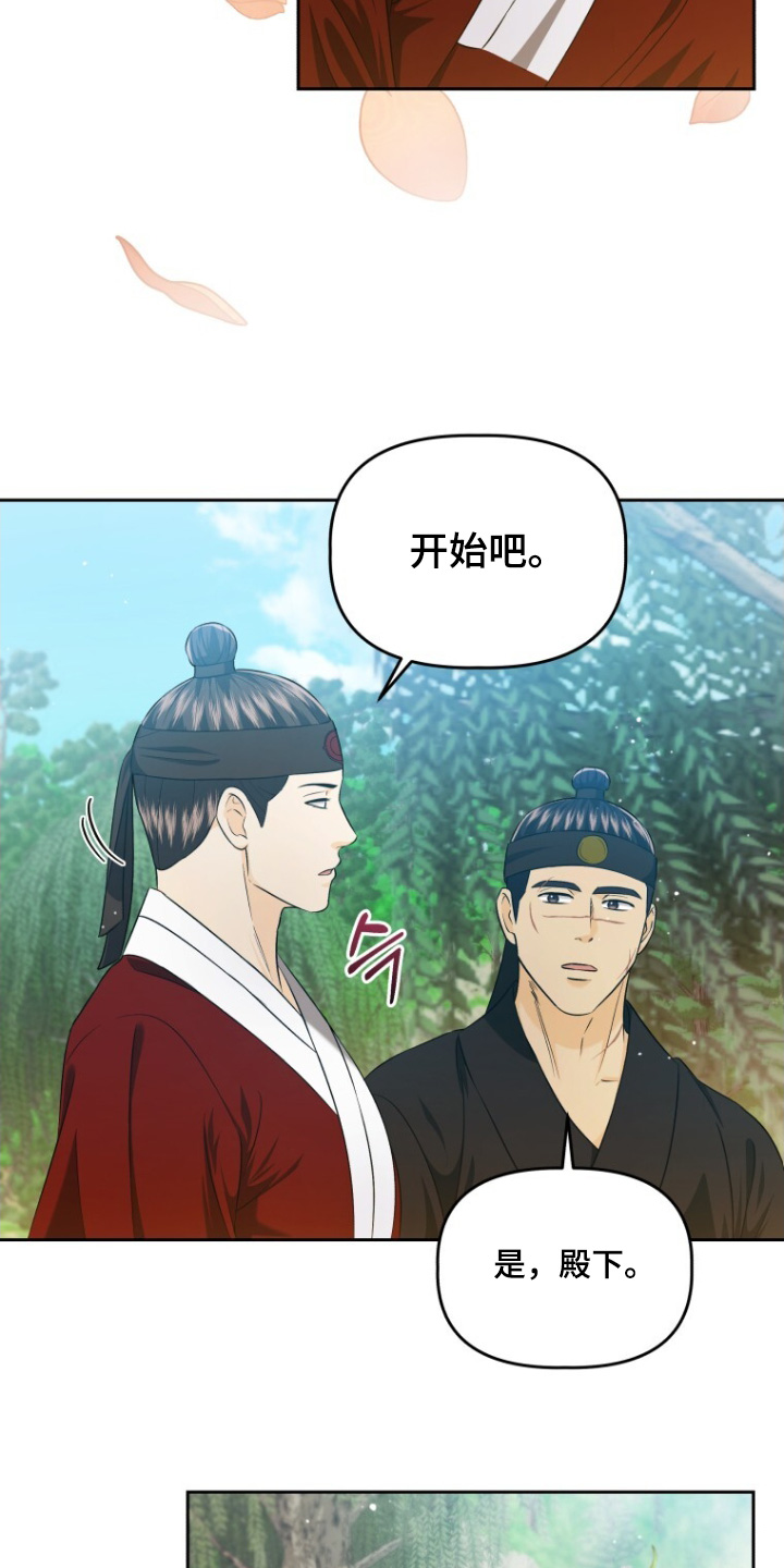 拯救剧本里的我 第78话 第7页