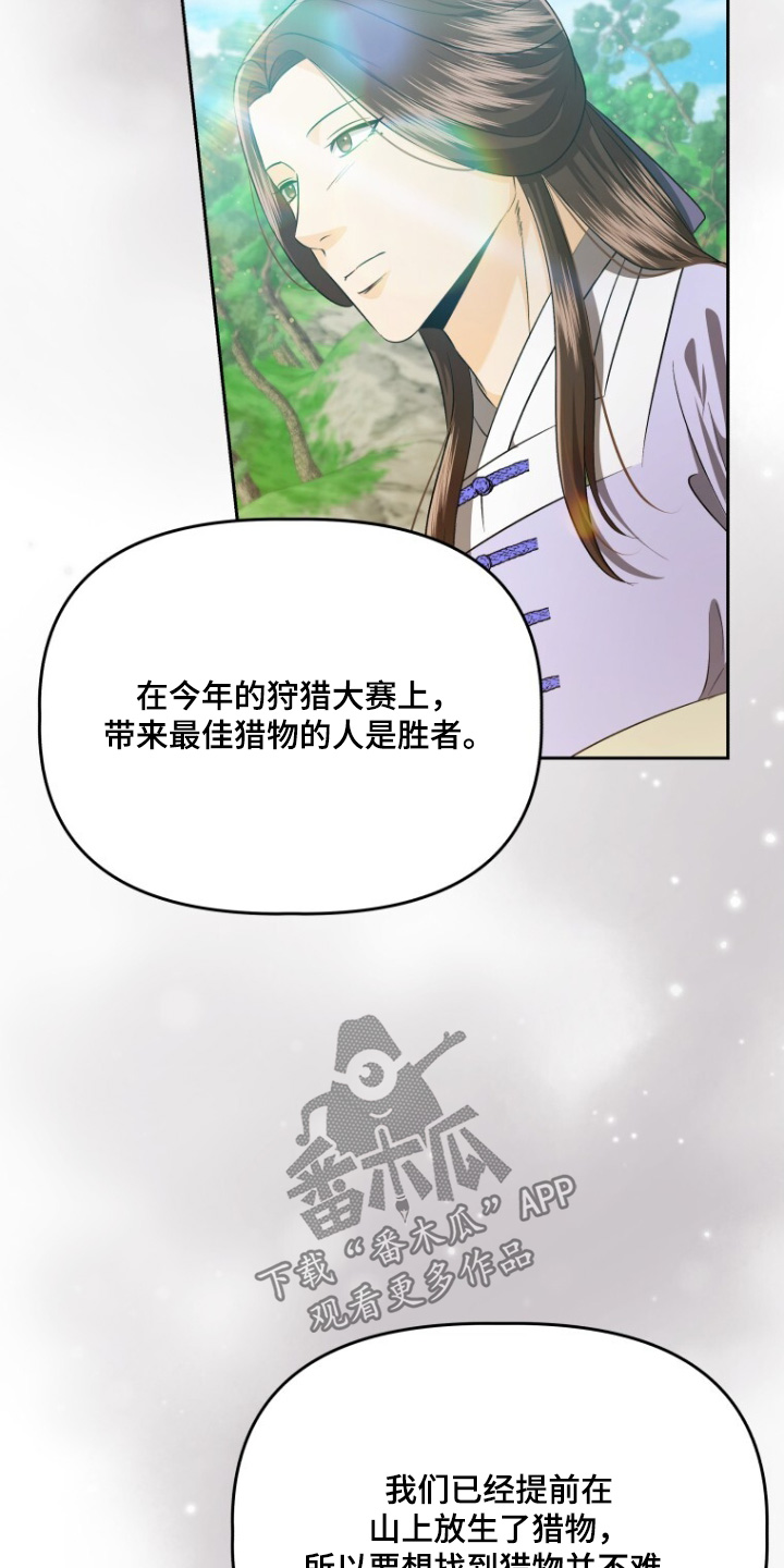 拯救剧本里的我 第78话 第10页