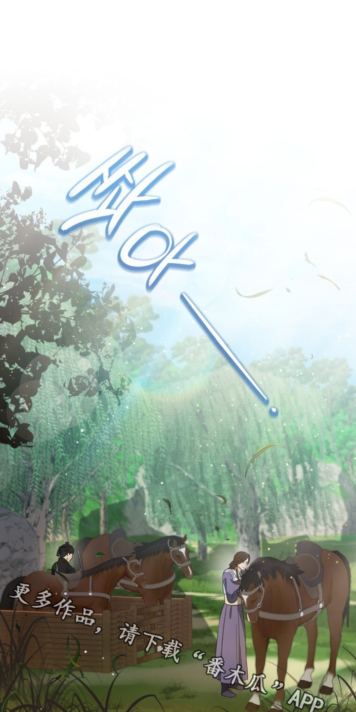 拯救剧本里的我 第77话 第1页