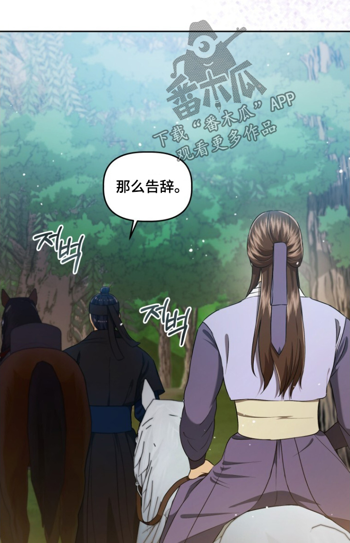 拯救剧本里的我 第77话 第19页