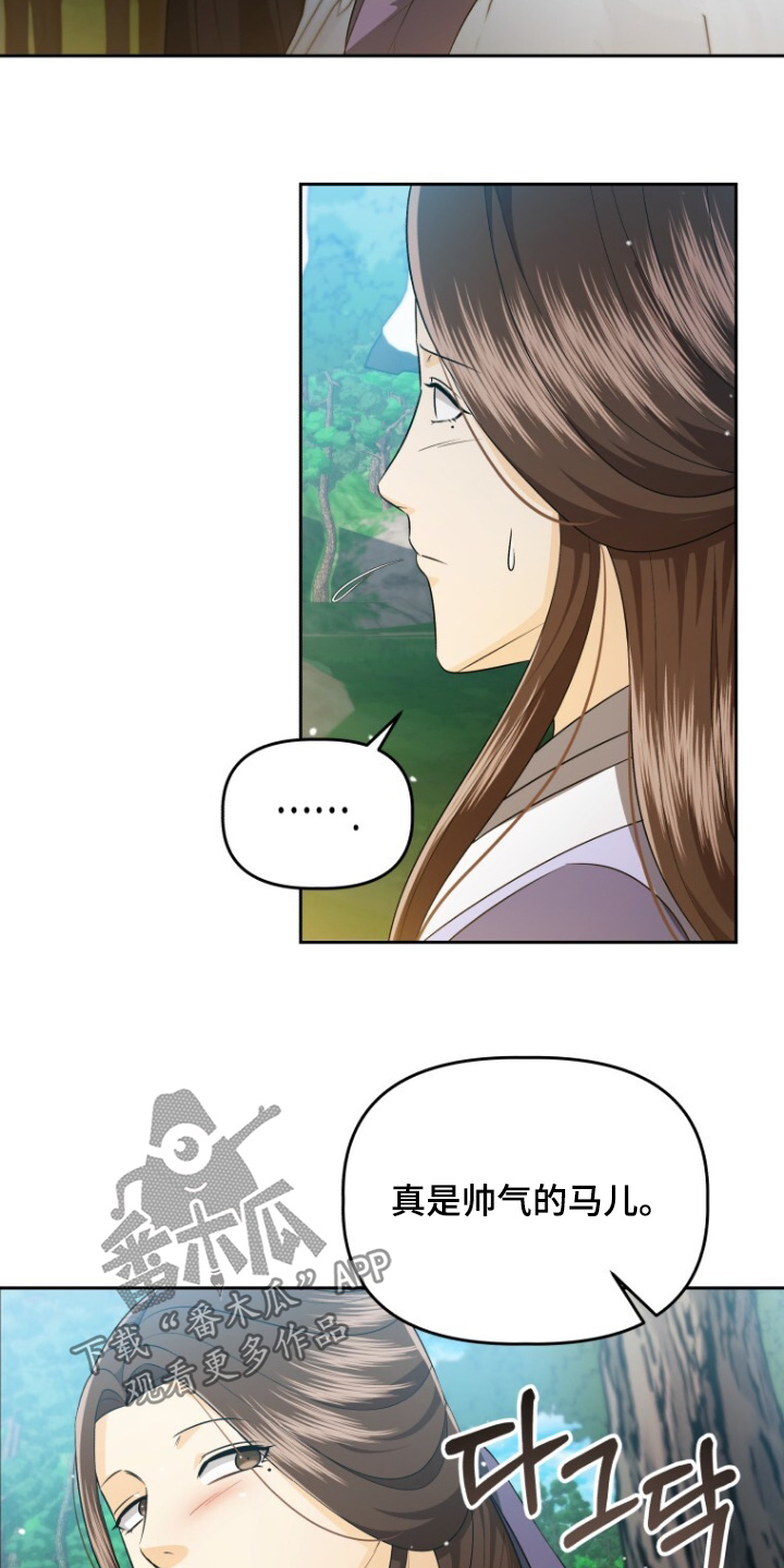 拯救剧本里的我 第77话 第20页