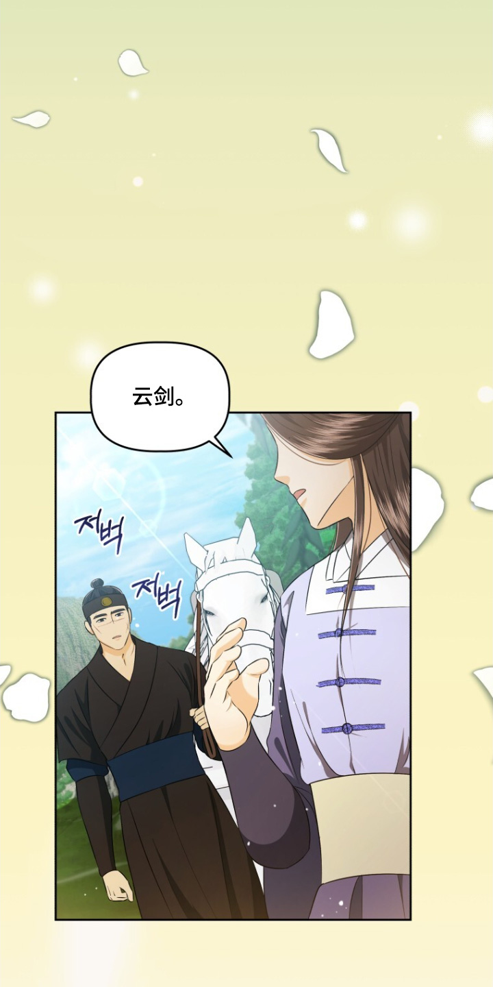 拯救剧本里的我 第77话 第3页