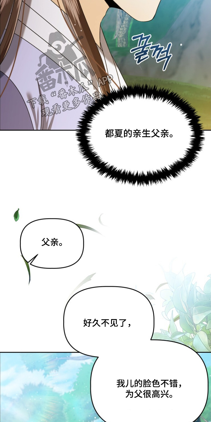 拯救剧本里的我 第77话 第23页