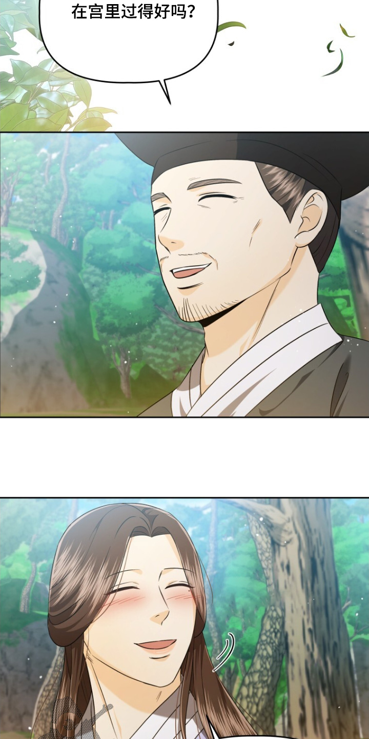 拯救剧本里的我 第77话 第25页