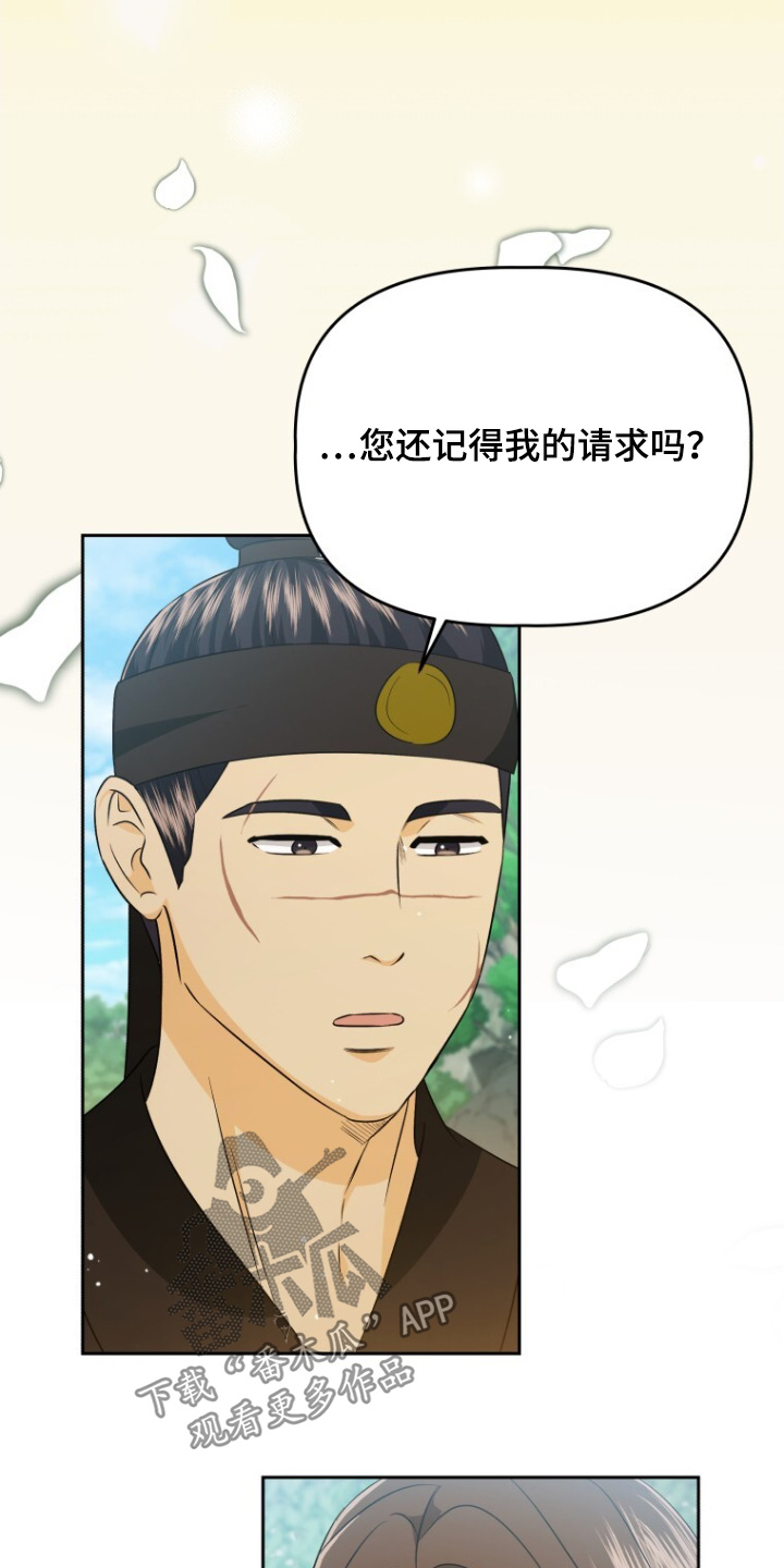 拯救剧本里的我 第77话 第4页