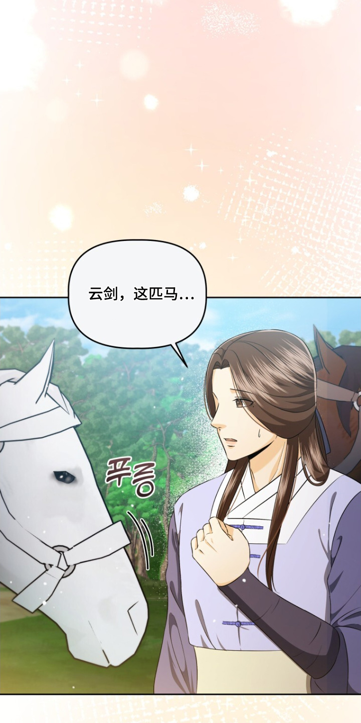 拯救剧本里的我 第77话 第8页