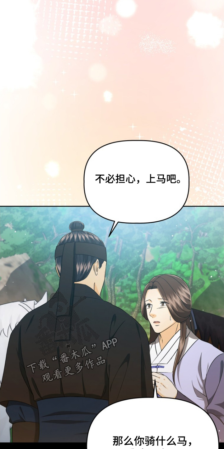 拯救剧本里的我 第77话 第10页
