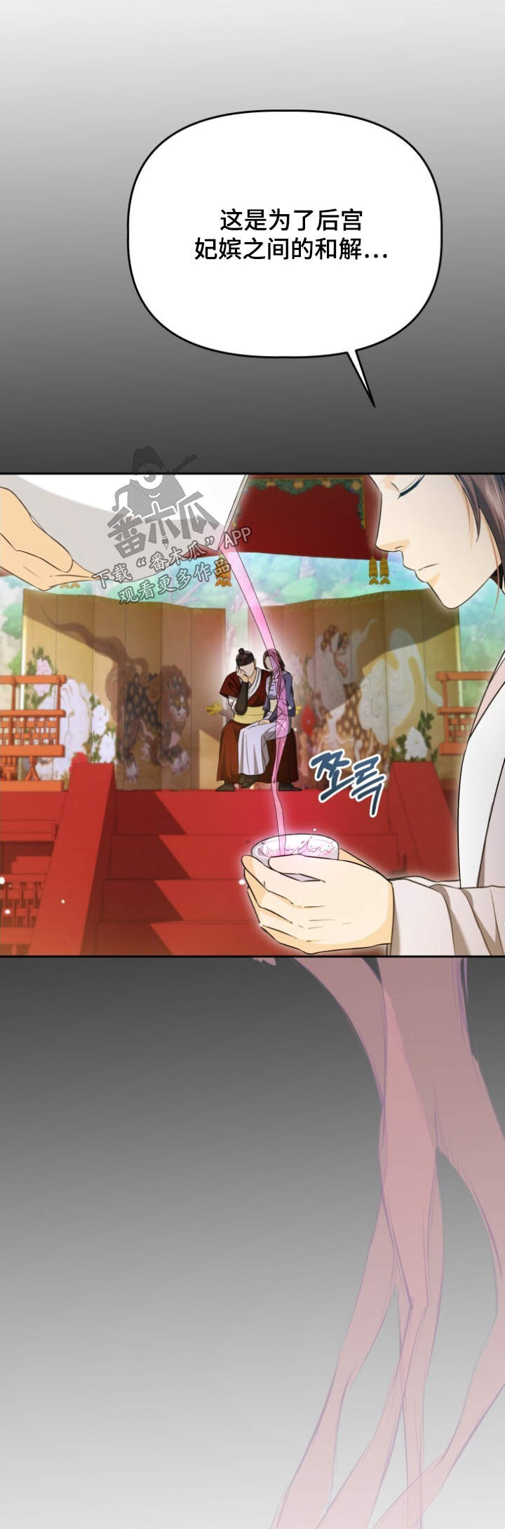 拯救剧本里的我 第76话 第1页