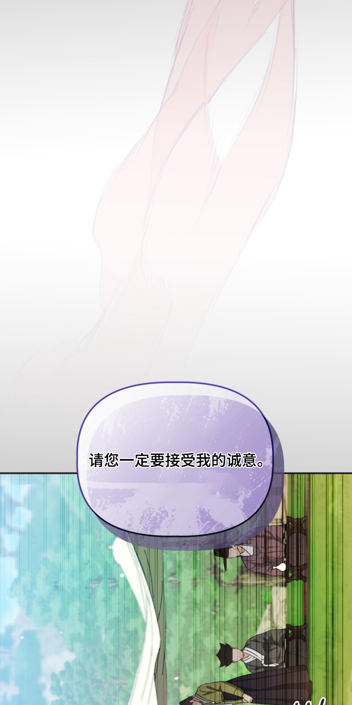 拯救剧本里的我 第76话 第2页