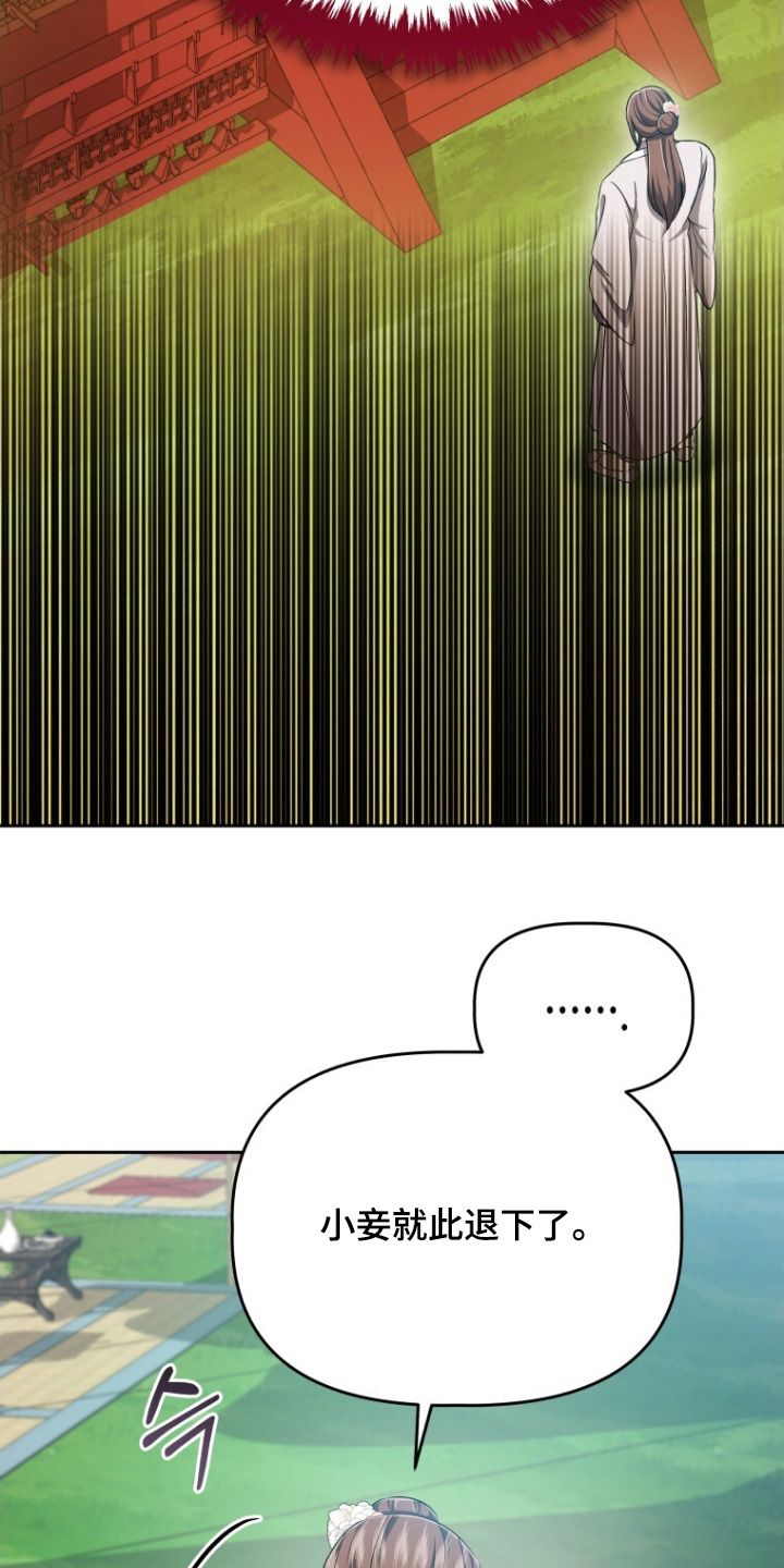 拯救剧本里的我 第76话 第17页
