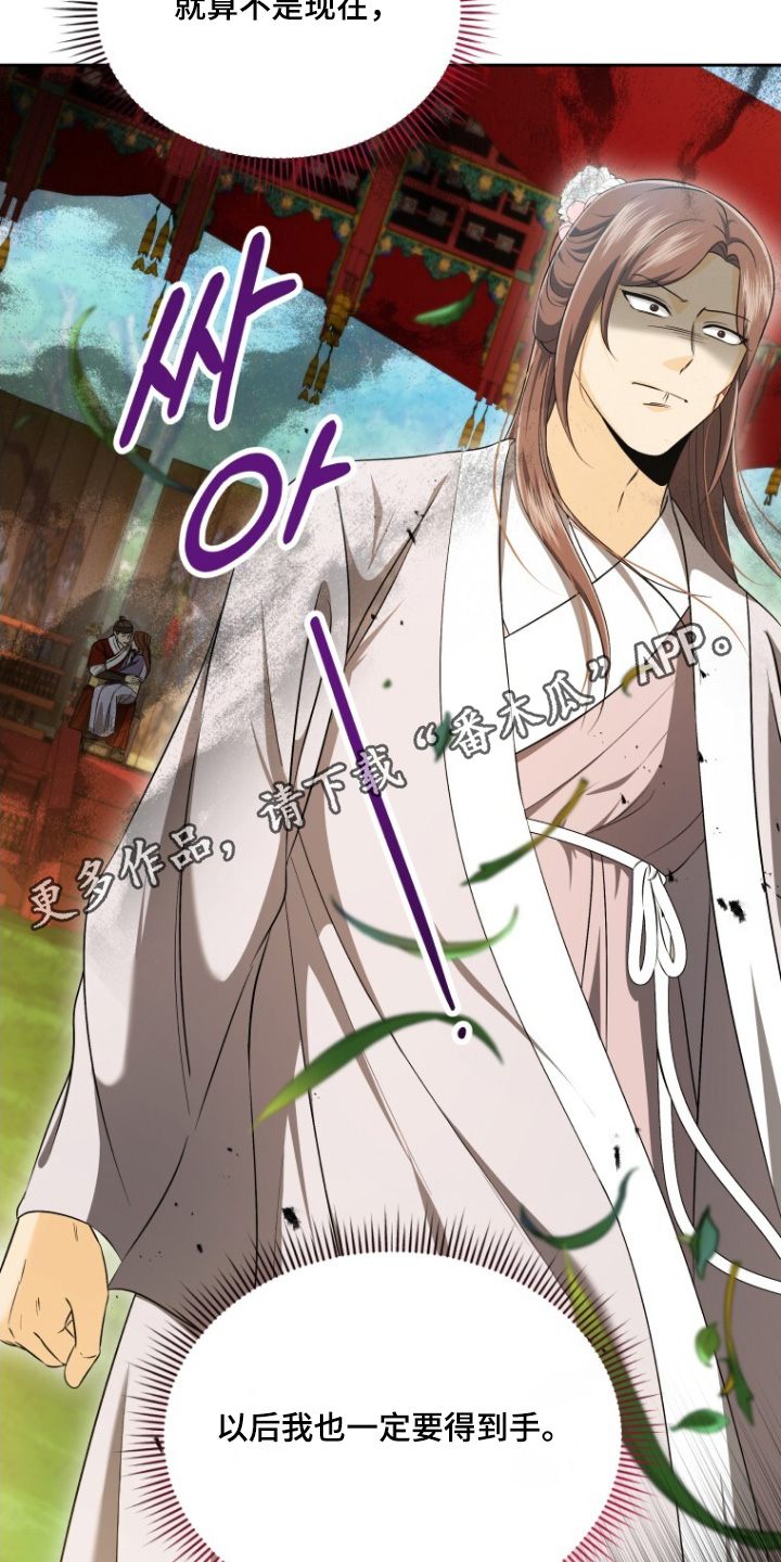拯救剧本里的我 第76话 第22页