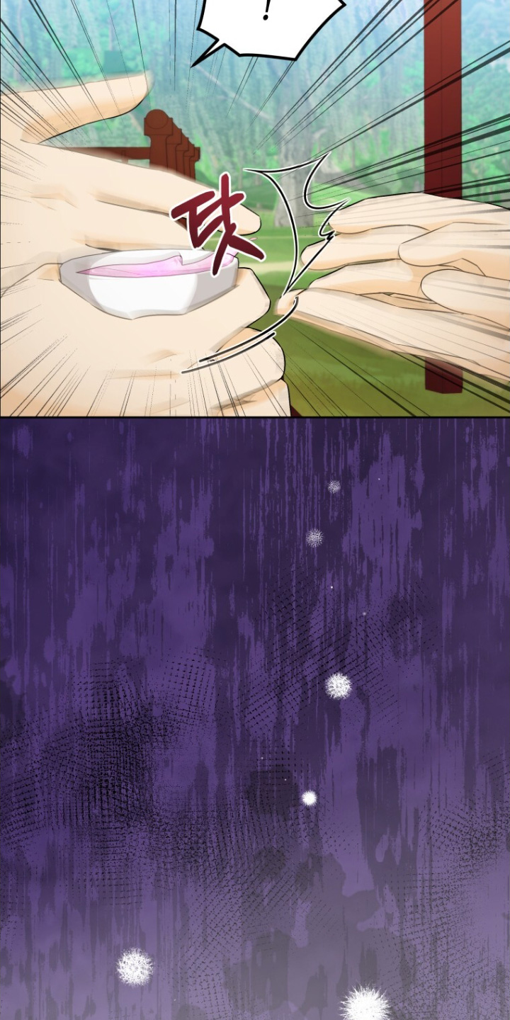 拯救剧本里的我 第76话 第8页