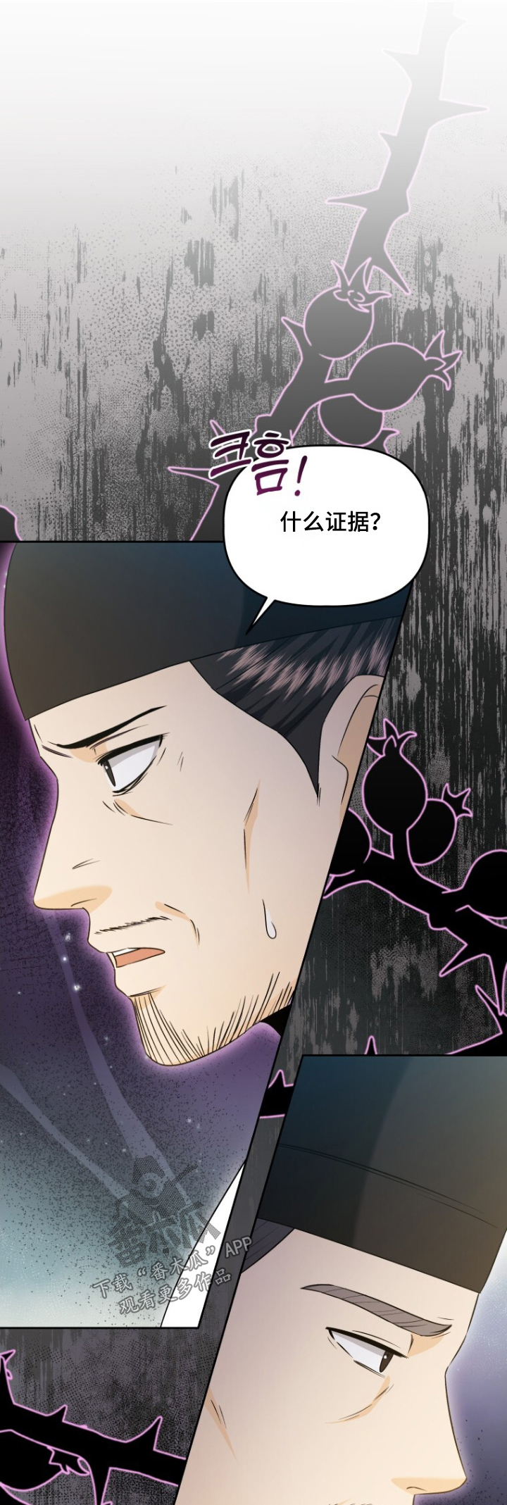 拯救剧本里的我 第75话 第1页
