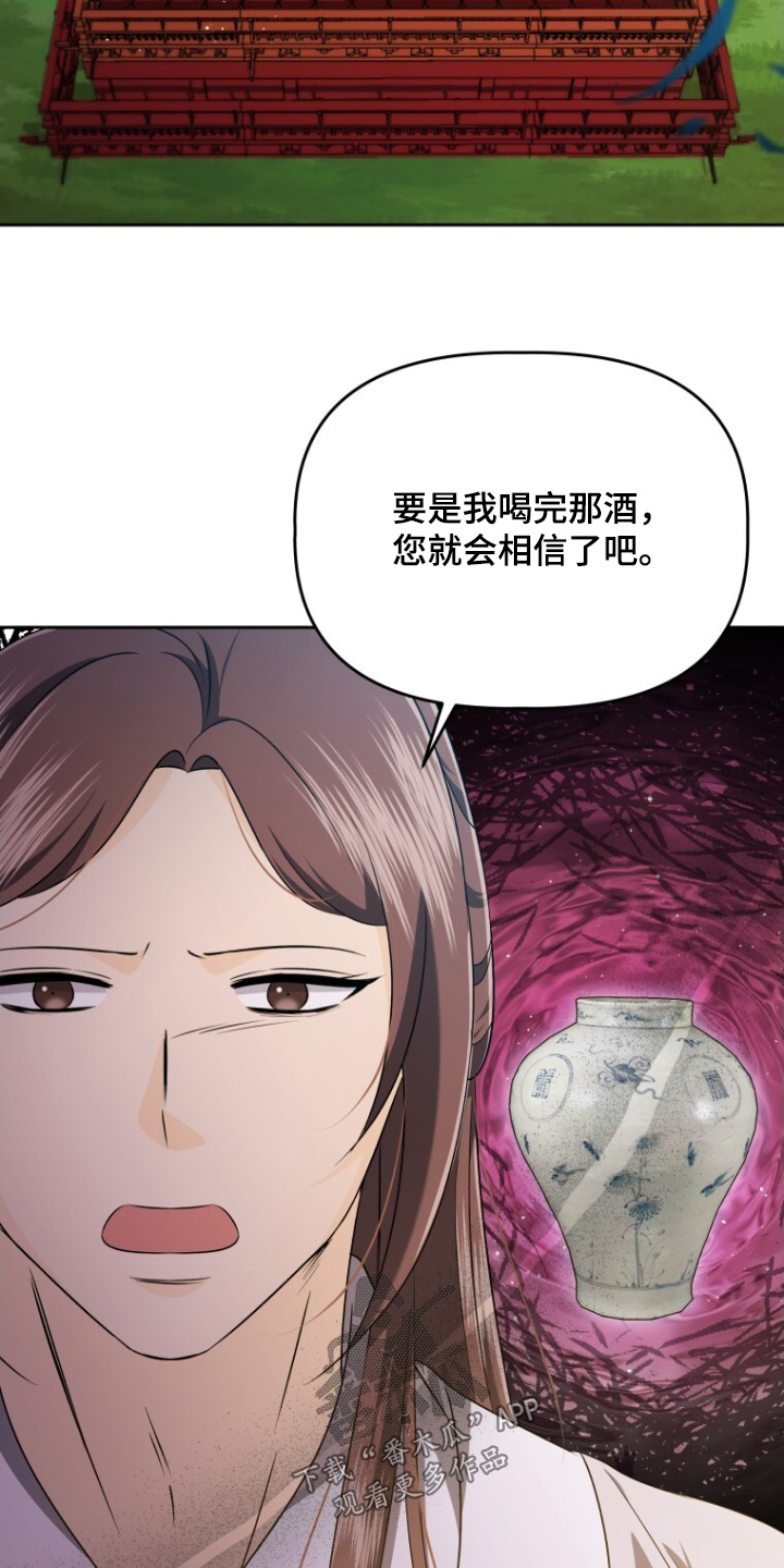 拯救剧本里的我 第75话 第13页