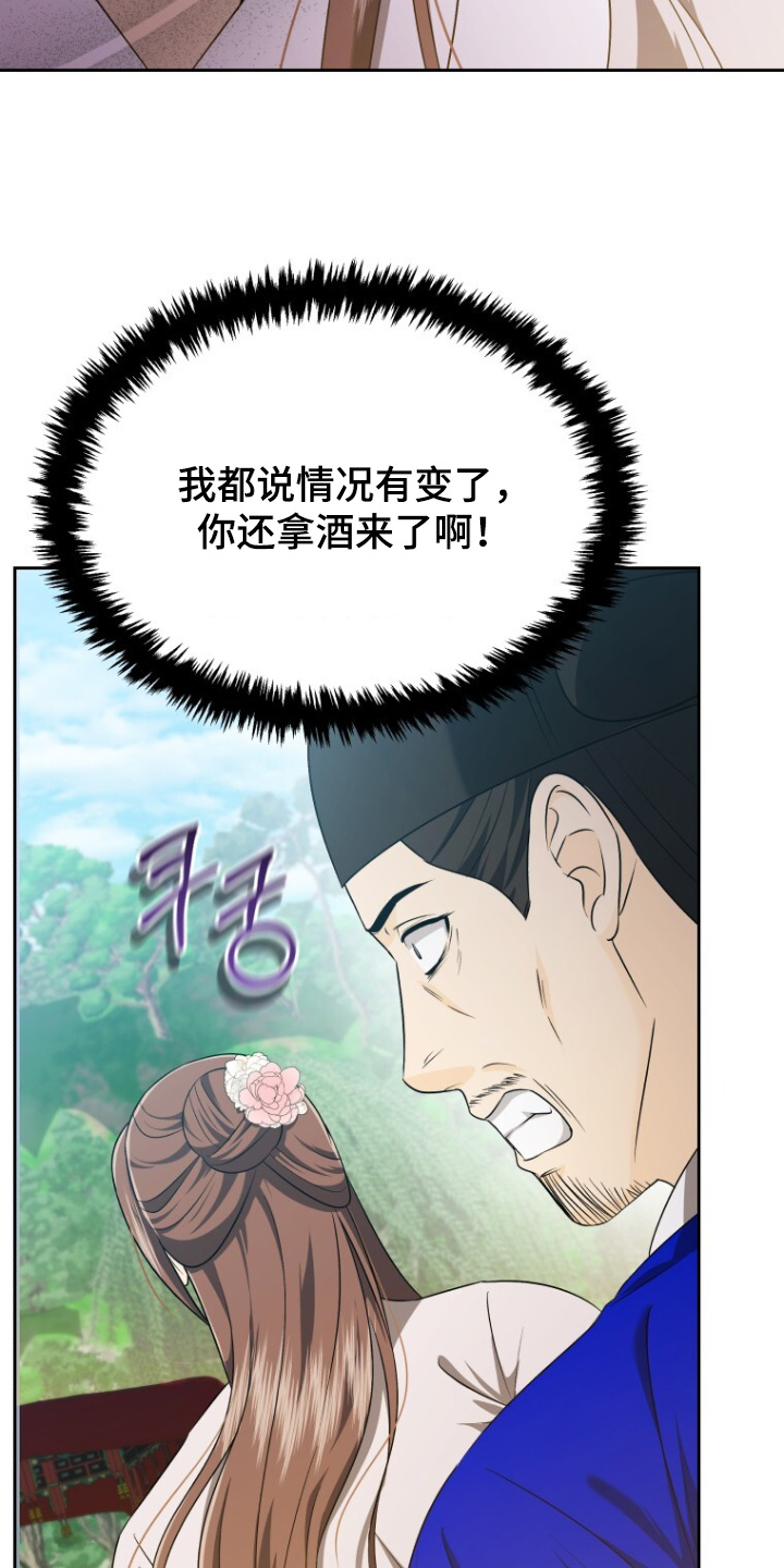 拯救剧本里的我 第75话 第14页