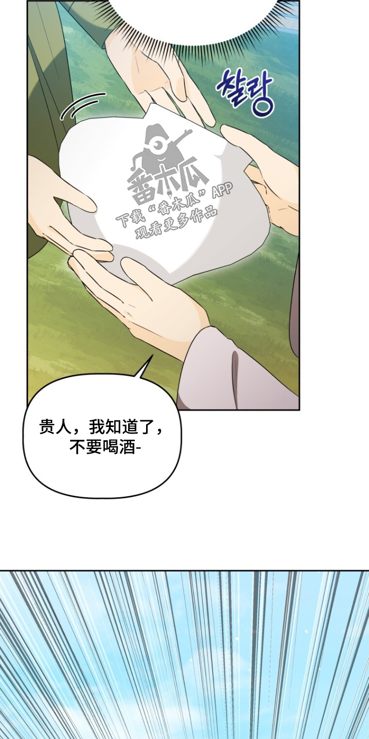 拯救剧本里的我 第75话 第17页