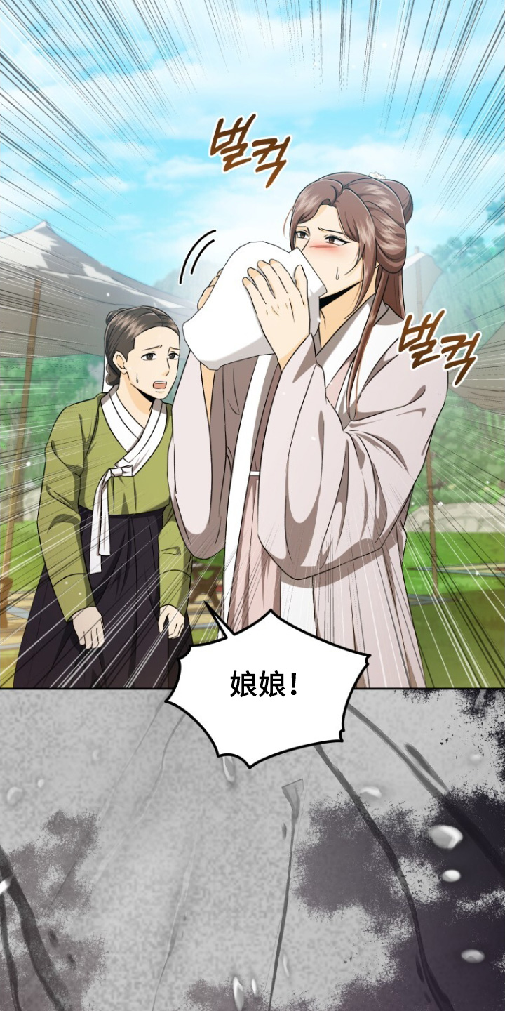 拯救剧本里的我 第75话 第18页
