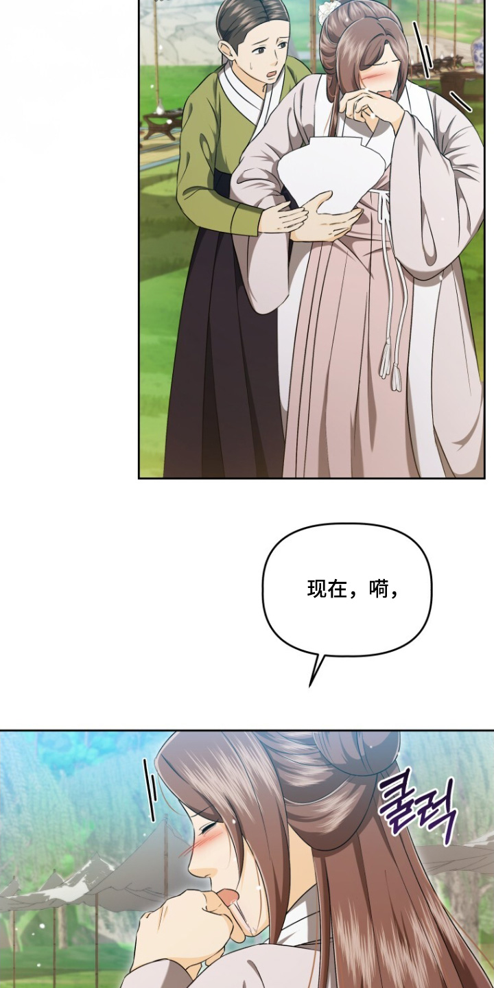 拯救剧本里的我 第75话 第21页
