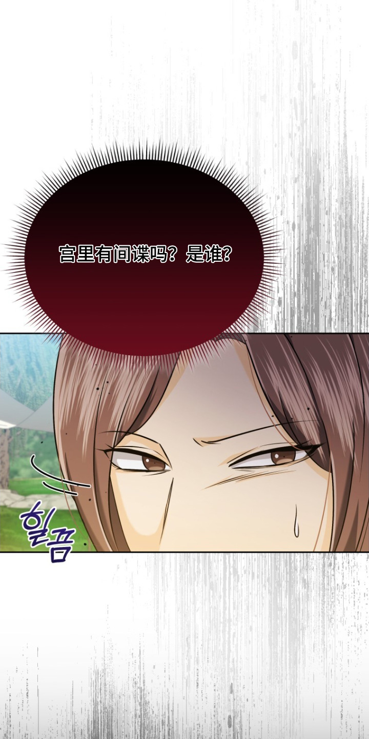 拯救剧本里的我 第74话 第2页