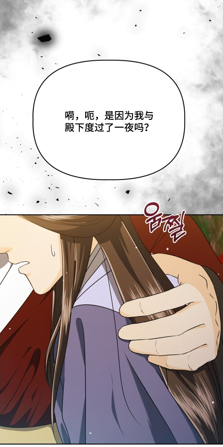 拯救剧本里的我 第74话 第12页