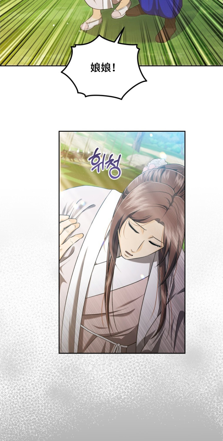 拯救剧本里的我 第74话 第17页