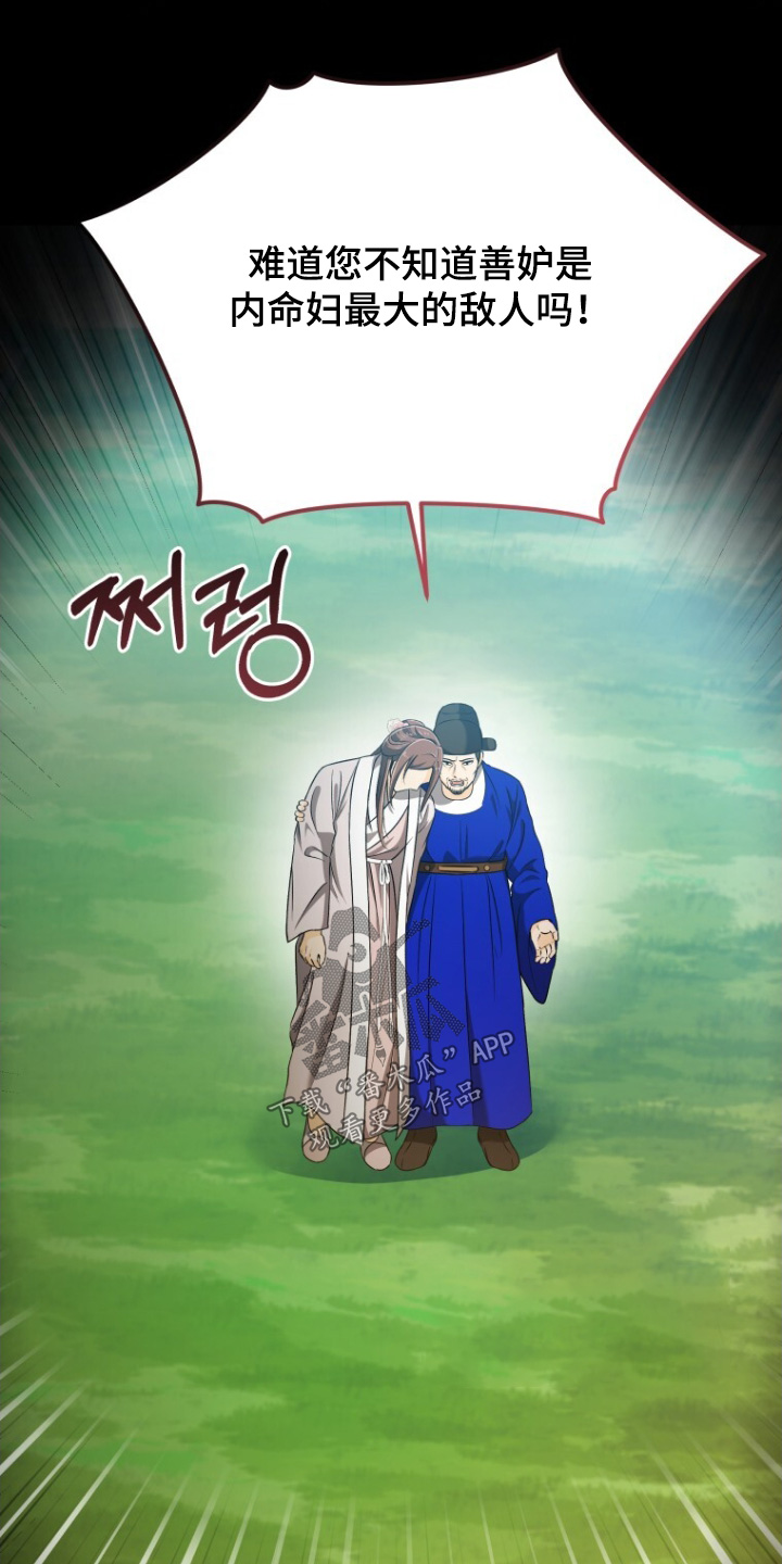 拯救剧本里的我 第74话 第19页