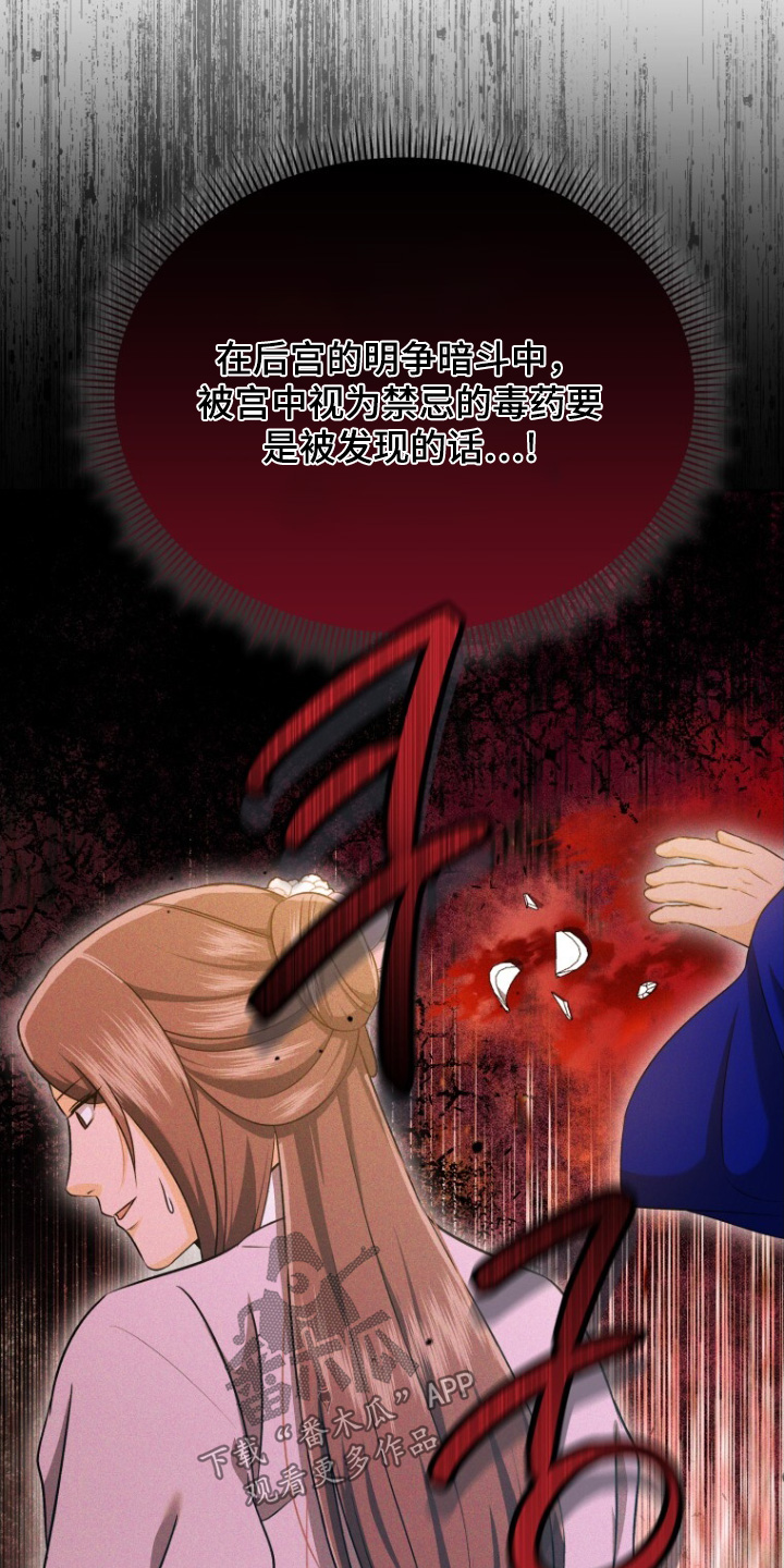 拯救剧本里的我 第74话 第3页
