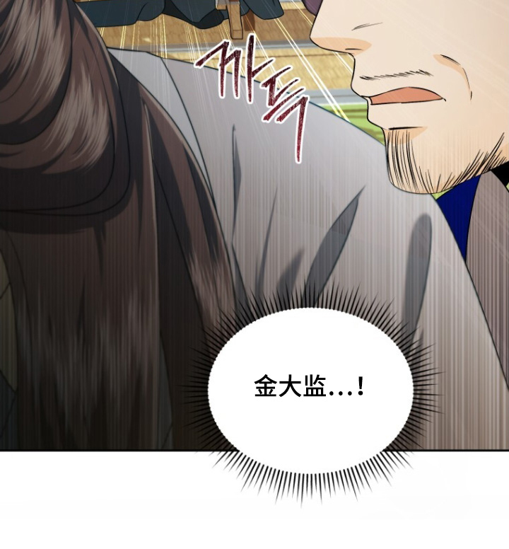 拯救剧本里的我 第74话 第24页