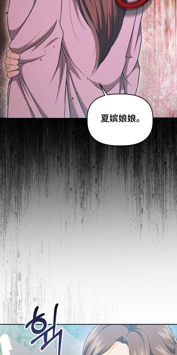 拯救剧本里的我 第74话 第4页