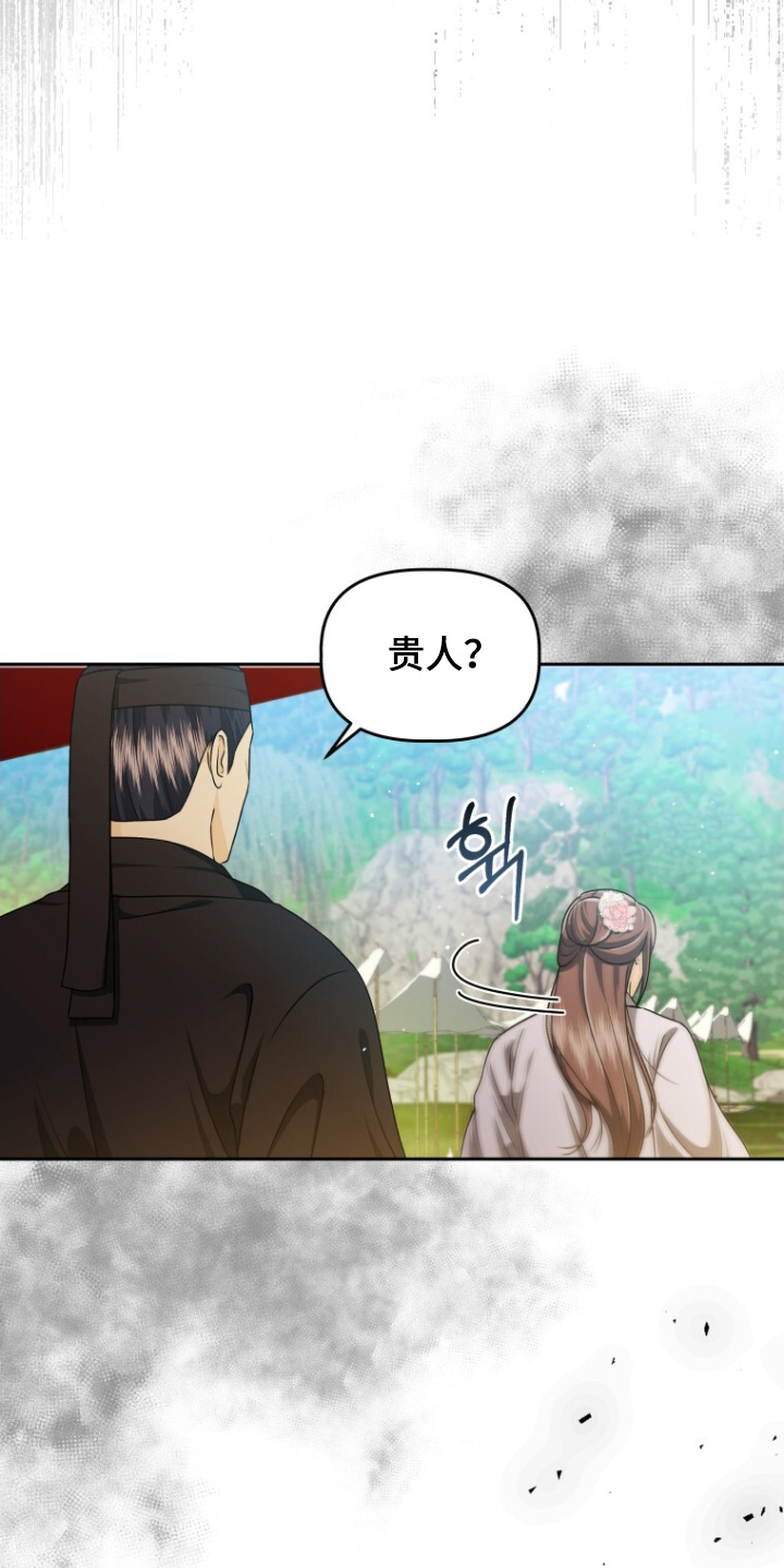 拯救剧本里的我 第74话 第7页