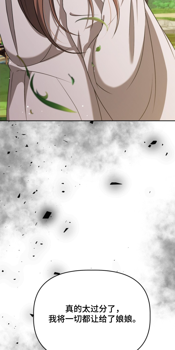拯救剧本里的我 第74话 第9页